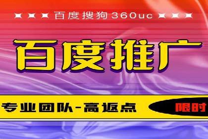 百度搜索推广收费标准及行业案例